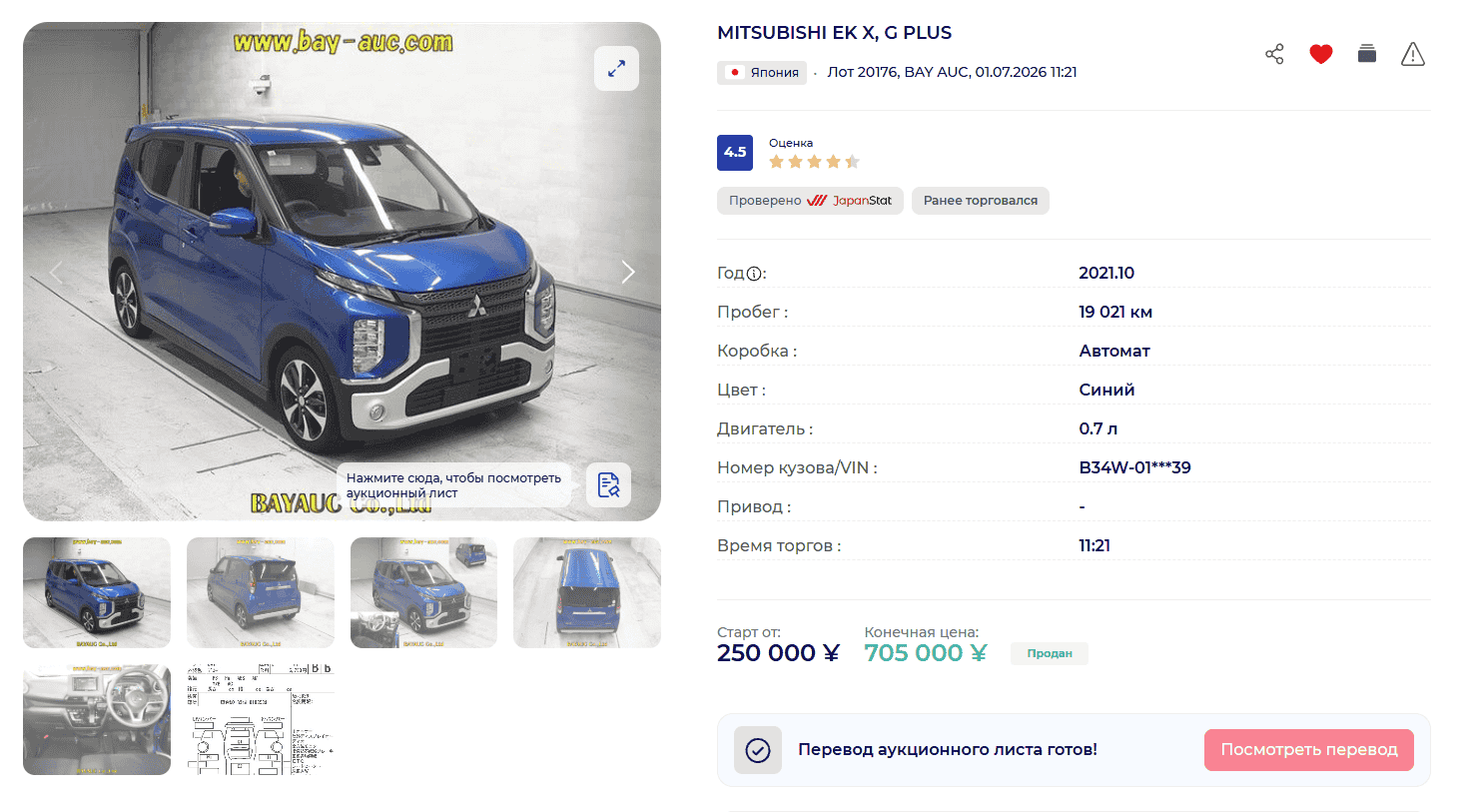 Mitsubishi eK X — лот на аукционе BAY AUC